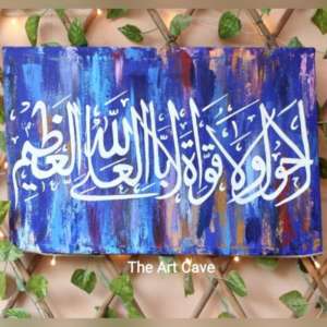 La Haula Wala Calligraphy