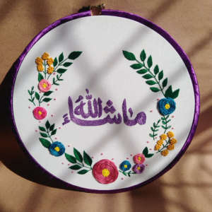 Customized Calligraphy Embroidery Hoop
