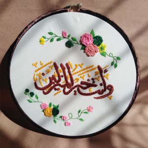 Customized Calligraphy Embroidery Hoop