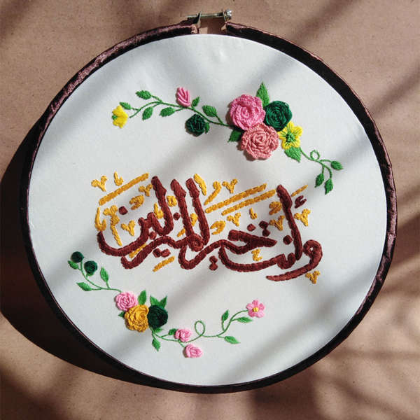 Customized Calligraphy Embroidery Hoop