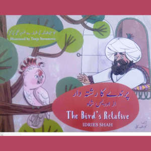The Bird’s Relative