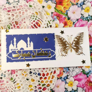 Ramzan Mubarak Card
