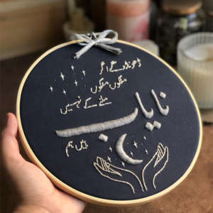 Poetry Embroidery Hoop - Nayyab Hain Hum
