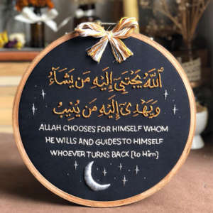 'Allah Chooses For Himself Whom He Wills' - Ayah Embroidery Hoop