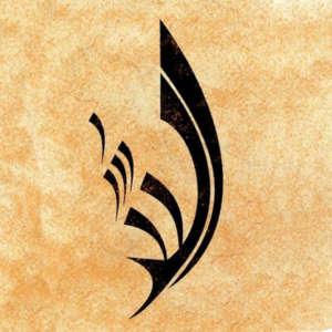 Marvels Stylish Calligraphy Name ..ALLAH ...