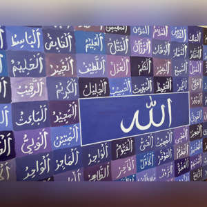 Divine Elegance: The 99 Names of Allah